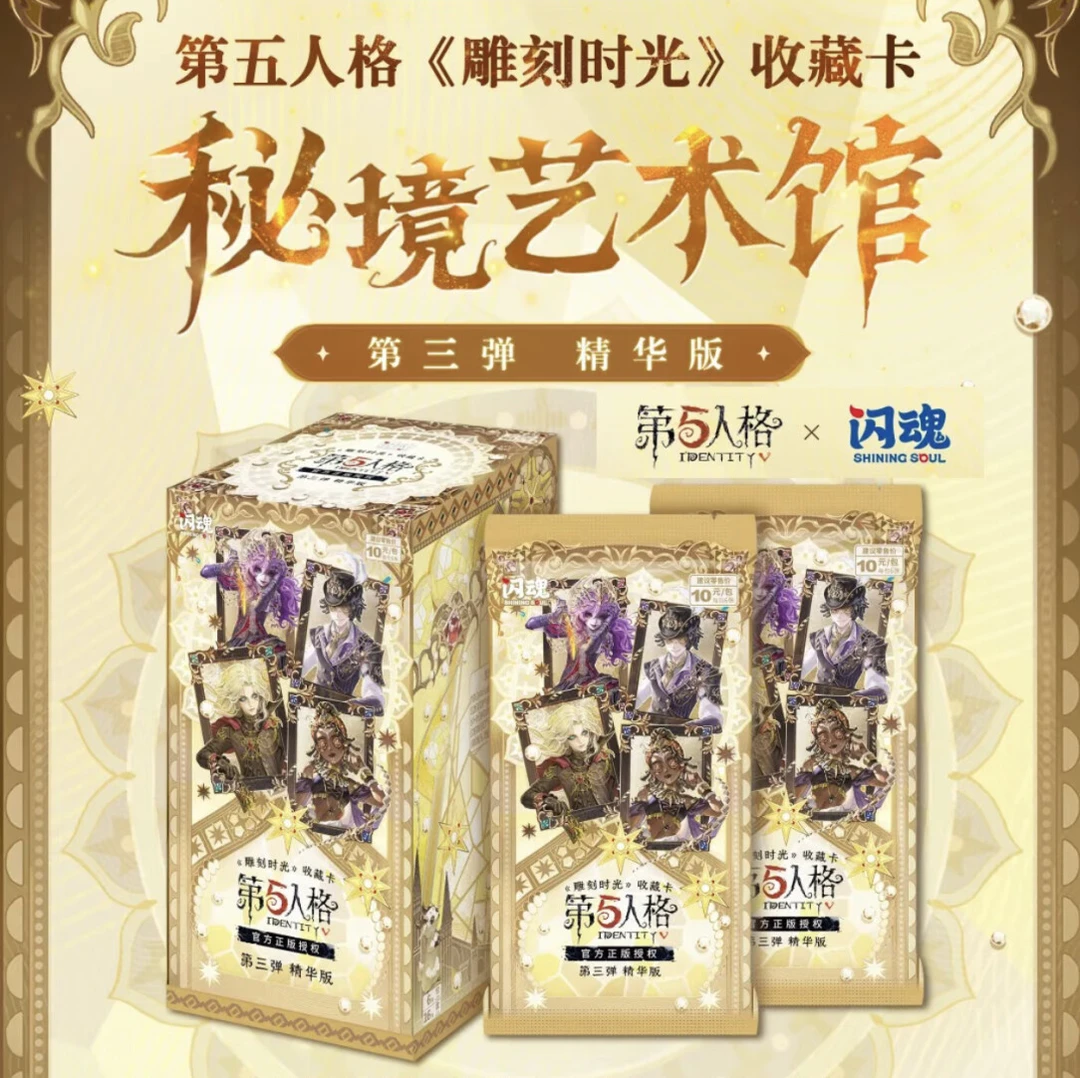 闪魂·第五人格【平拆链接】秘境艺术馆精华版第三弹