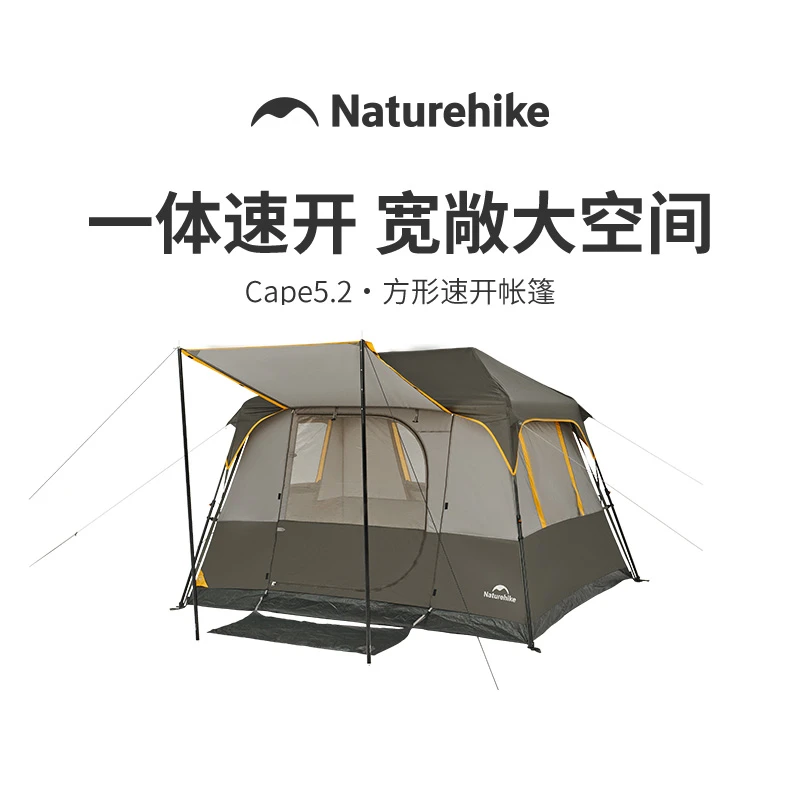 【Cape5.2】挪客户外速开帐篷露营野营过夜屋脊帐篷防风防雨折叠