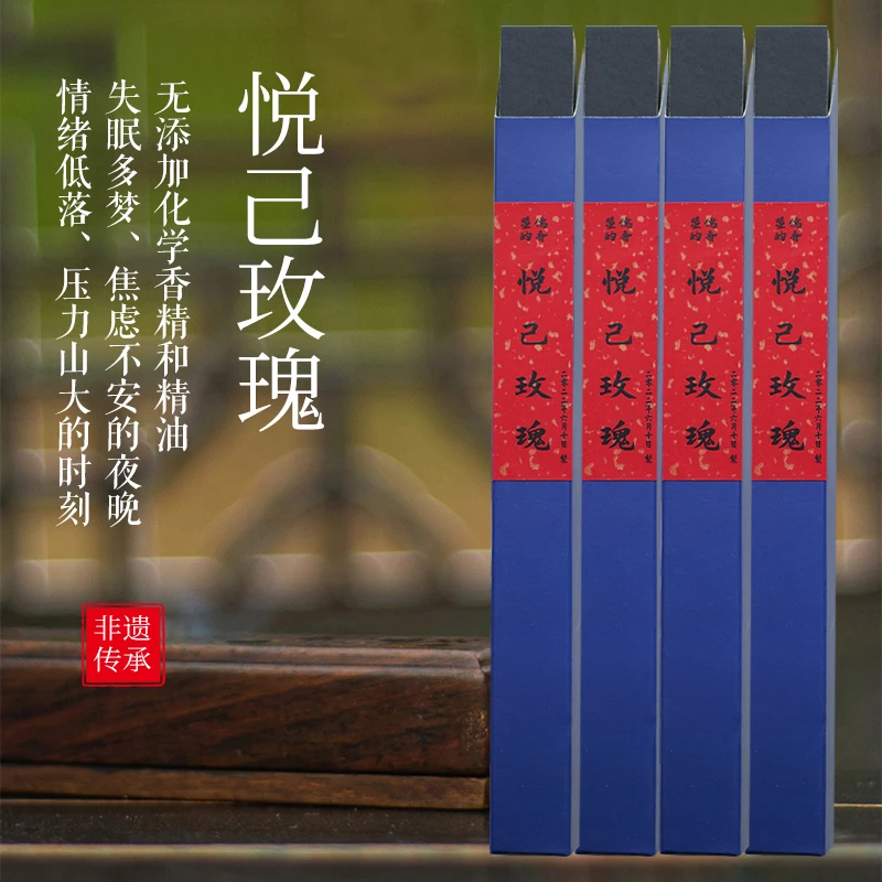 玫瑰悦己线香多种香味手工线香适合室内外熏香天然香料安神舒缓
