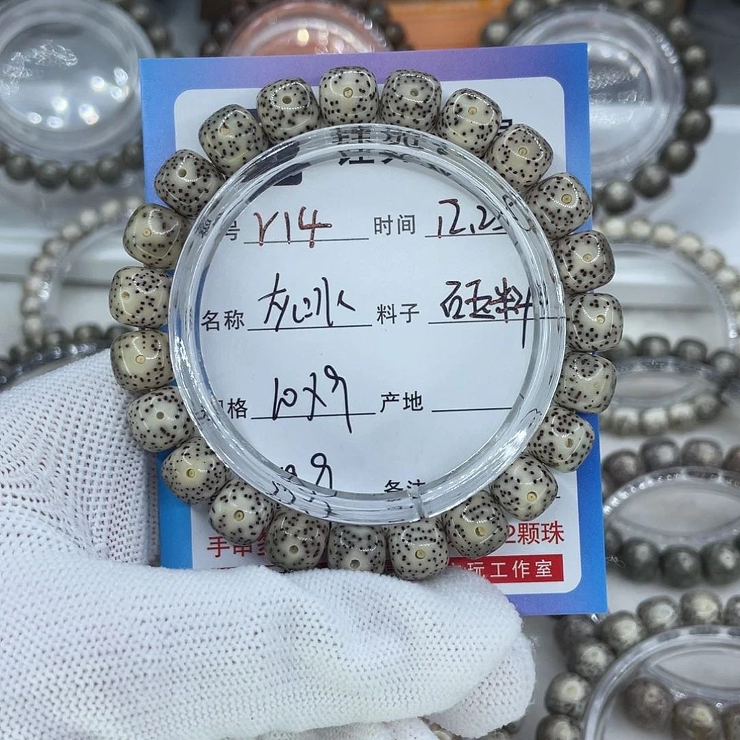星月菩提手串R14灰冰