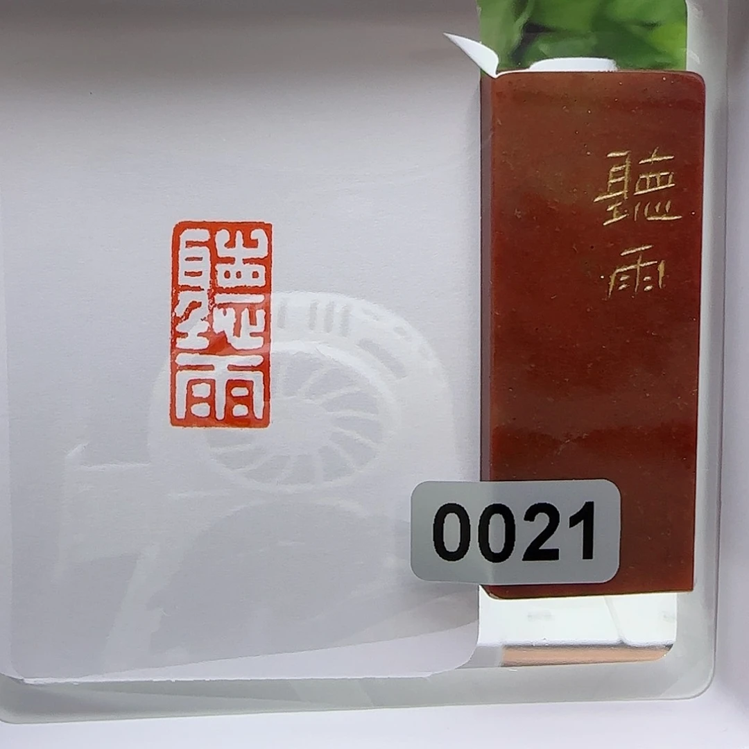 寿山石印石听雨1×2