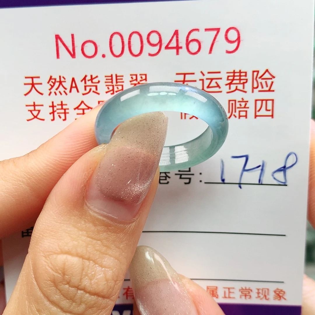 未镶嵌戒指翡翠卡牌