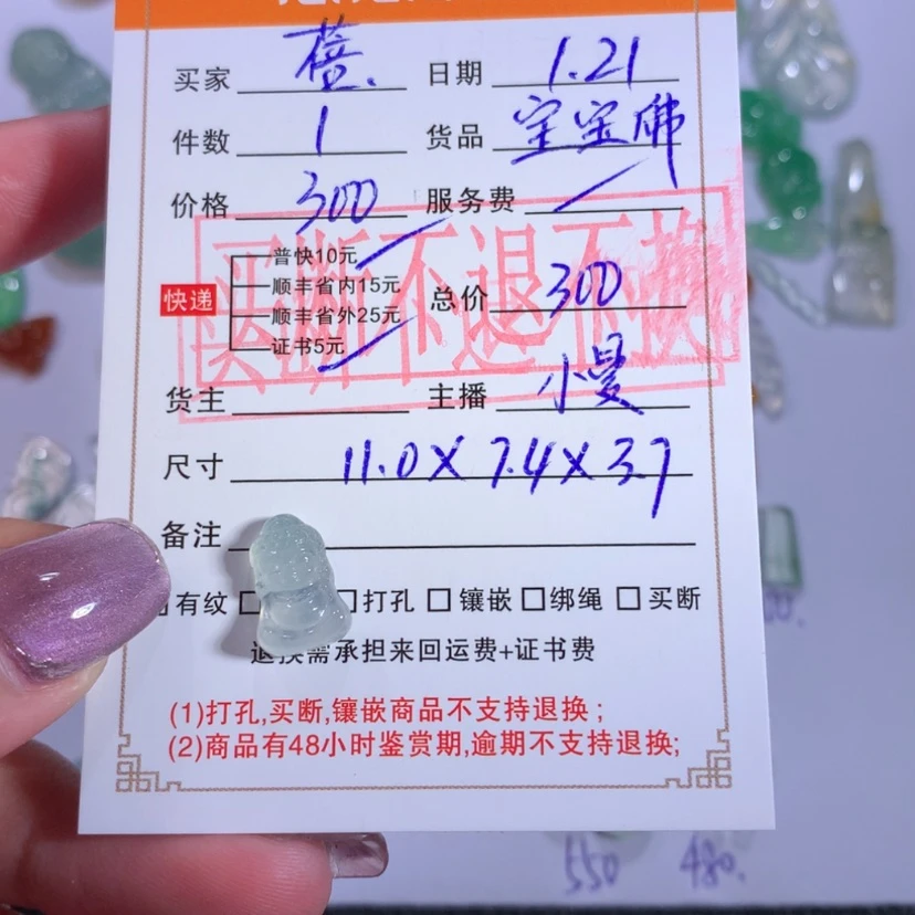 【闪购商品】翡翠颈饰未镶嵌蓓宝宝佛