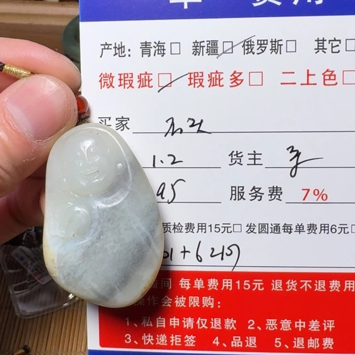 石***纪和田玉未镶嵌挂件