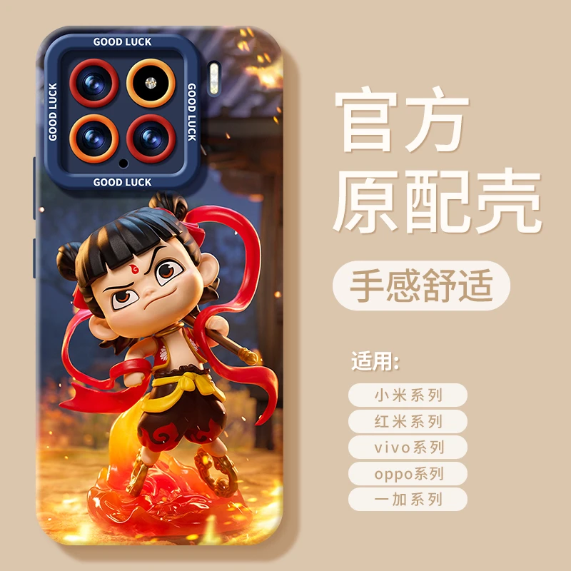 哪吒适用安卓手机壳新款小米15pro卡通一加魔丸oppo硅胶软壳vivo