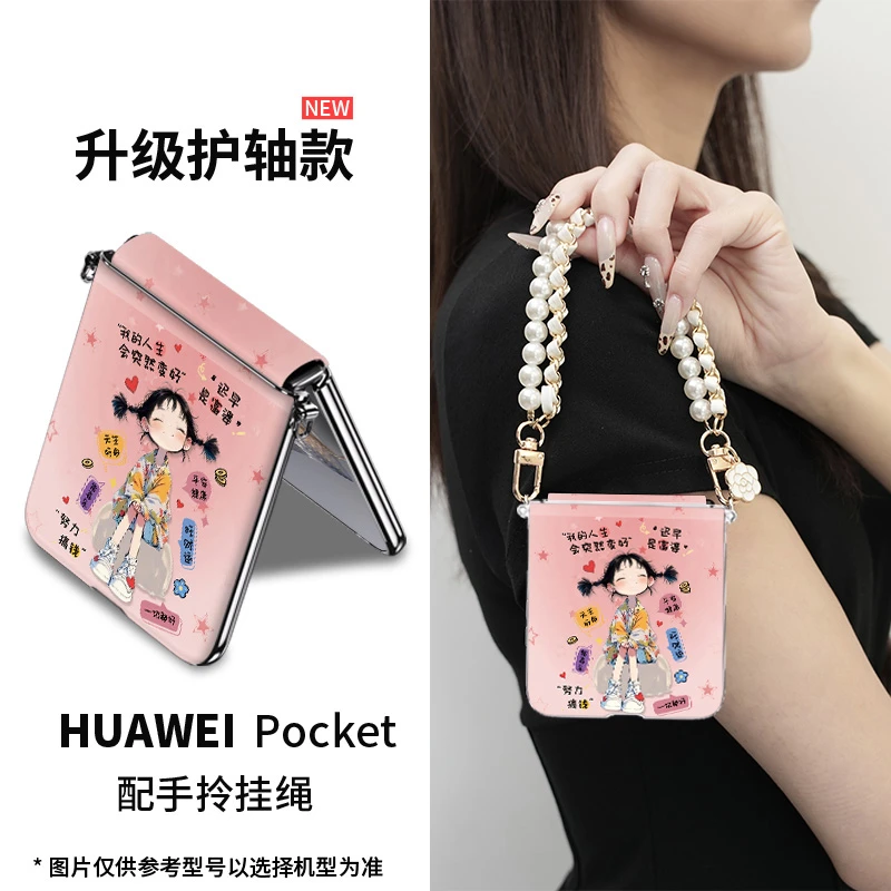 努力搞钱女孩适用华为pocket2手机壳新款斜挎p60折叠全包防摔可爱