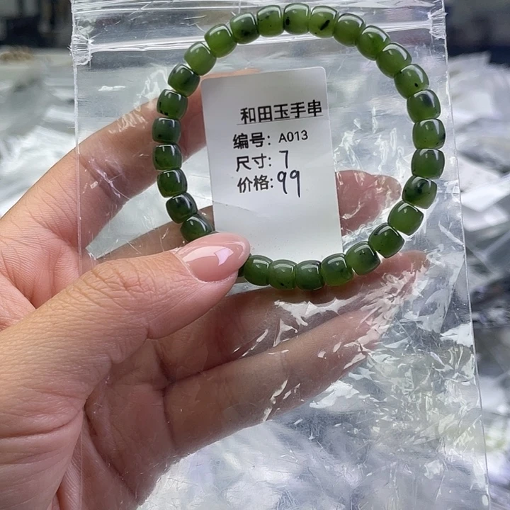 和田玉未镶嵌手串