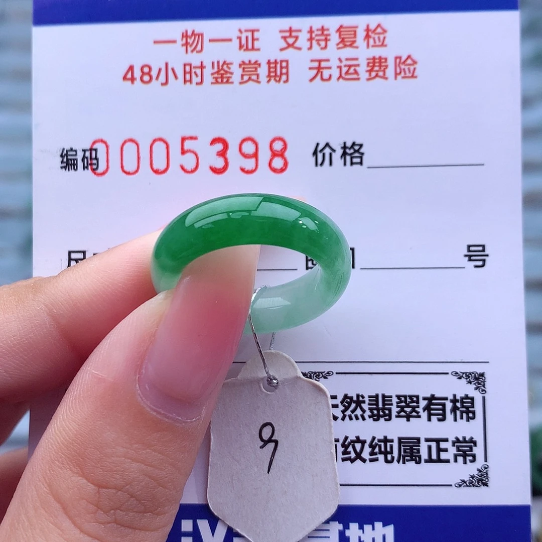 翡翠未镶嵌戒指天然
