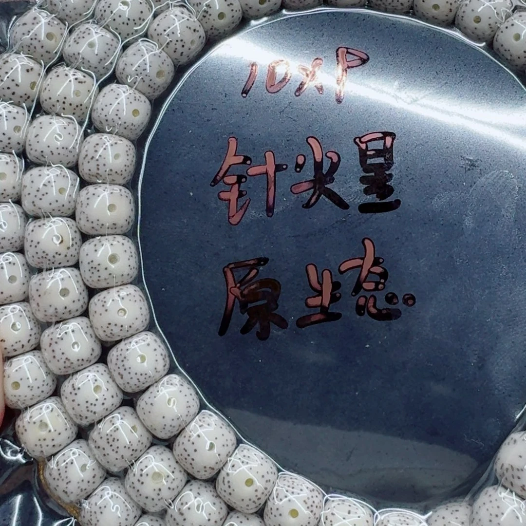 手串星月菩提星月