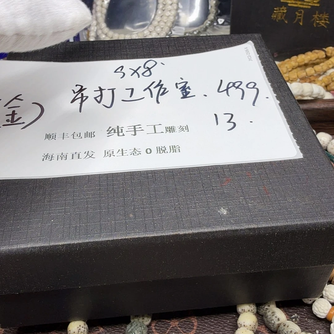 星月菩提吊坠福利13