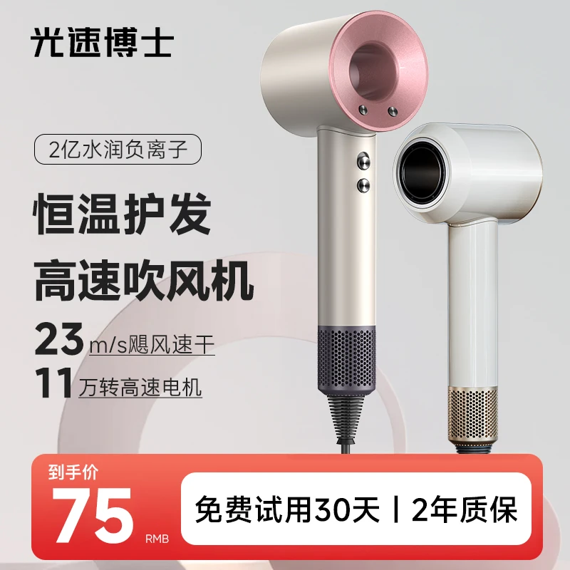 光速博士负离子吹风机家用大风力静音高速不伤发学生宿舍恒温风筒