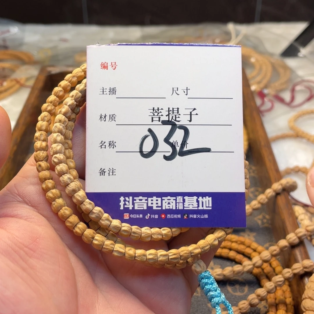 柏香籽/百香籽手串方块鬼脸多圈032