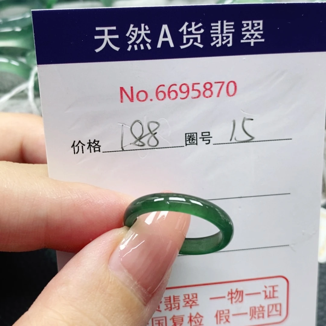 翡翠戒指未镶嵌梨**?天然