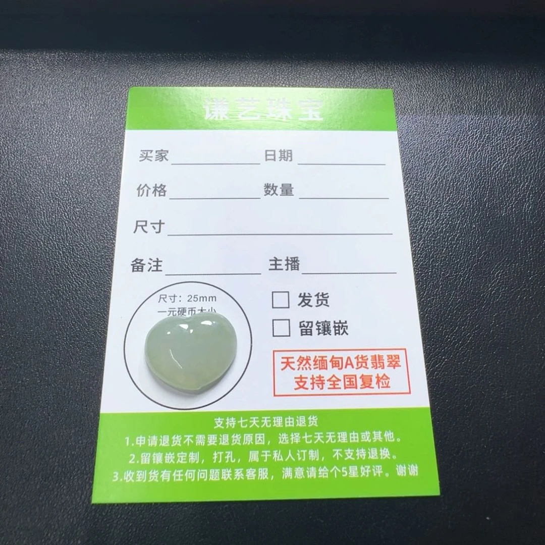 翡翠未镶嵌吊坠(不含链)