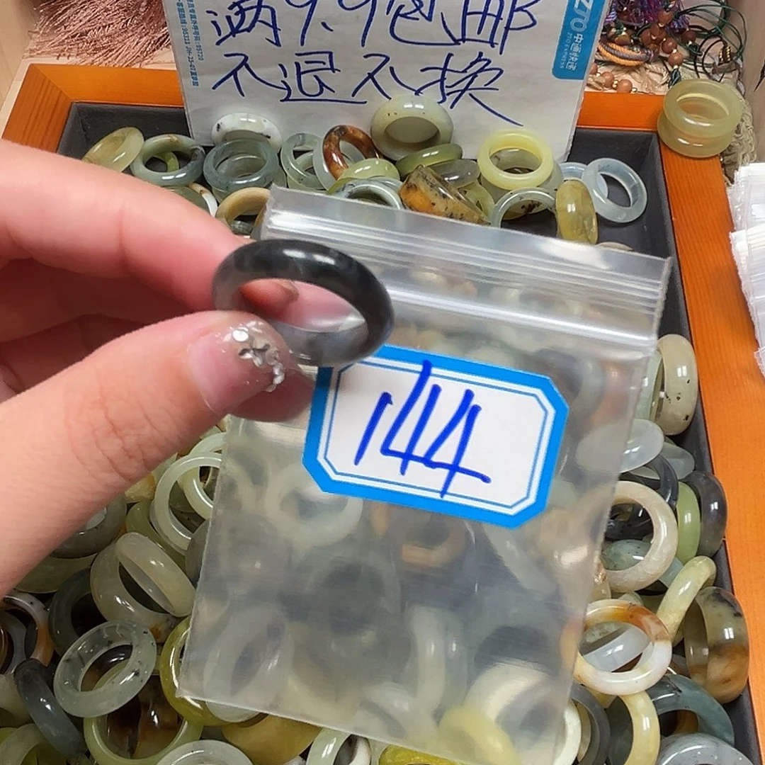 芹***菜未镶嵌蛇纹石玉珠宝奇石