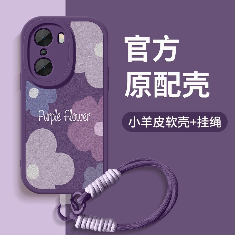 紫色花朵适用荣耀60手机壳60pro新款荣耀60Se硅胶挂绳全包保护套
