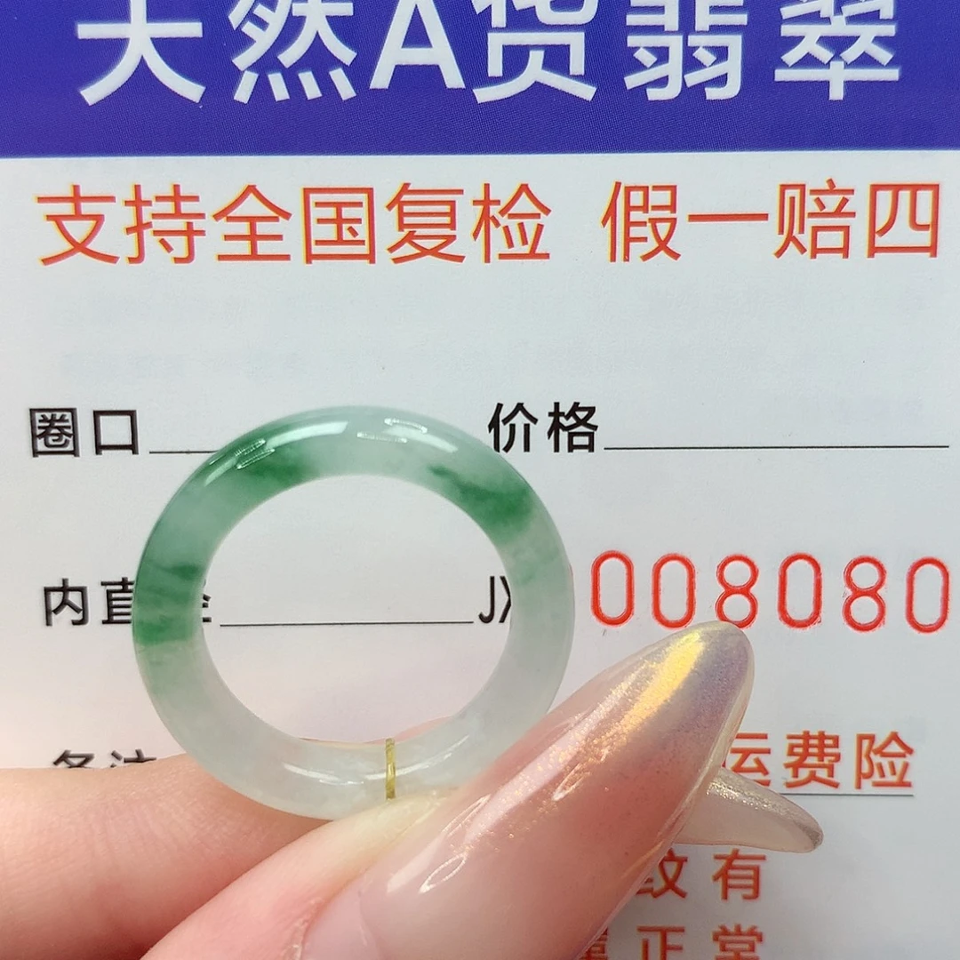 翡翠未镶嵌戒指港12