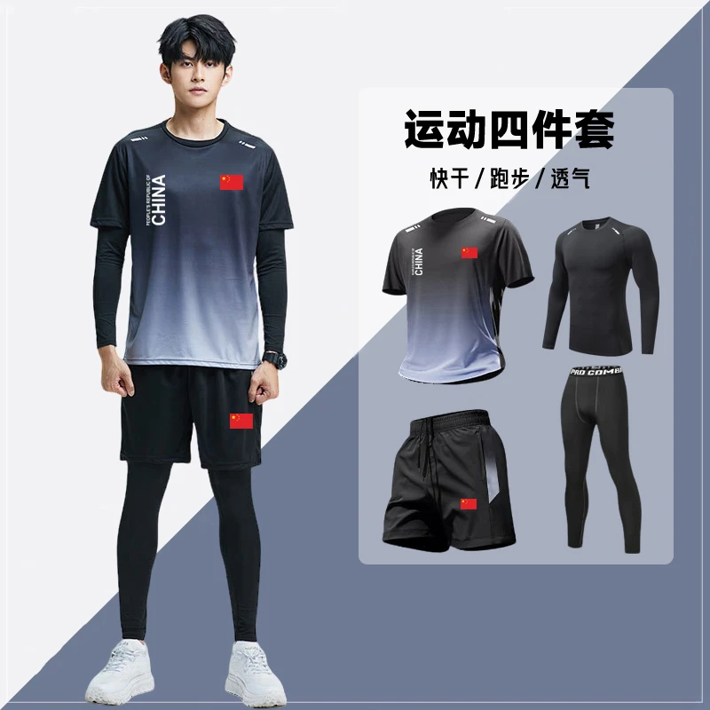 中国队China运动套装男春夏速干晨跑训练健身紧身衣裤四件套定制