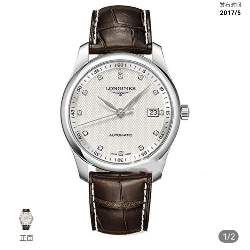 99新 Longines/浪琴 99新浪琴名匠40mm白盘内钻男士机械腕表23年