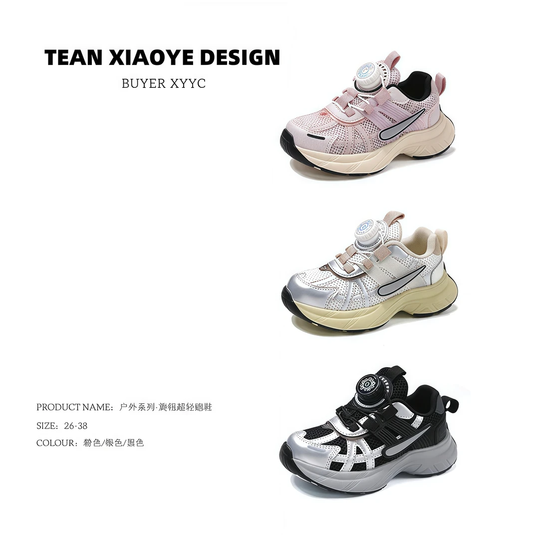 【现货特价!!】（四季双网）男女童时尚老爹轻便旋钮跑鞋-（③号仓）