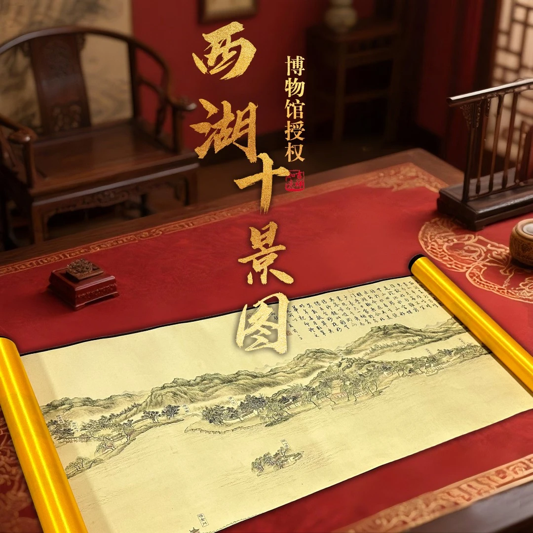 【丝绢版】《西湖十景图》文创丝绢长卷山水风景实木卷轴画 文创精品