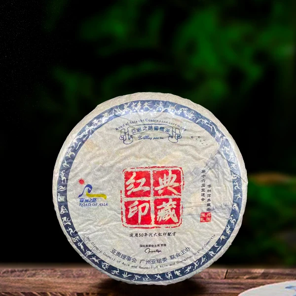 二十二年原料原料典藏红印400g生茶（配茶样）