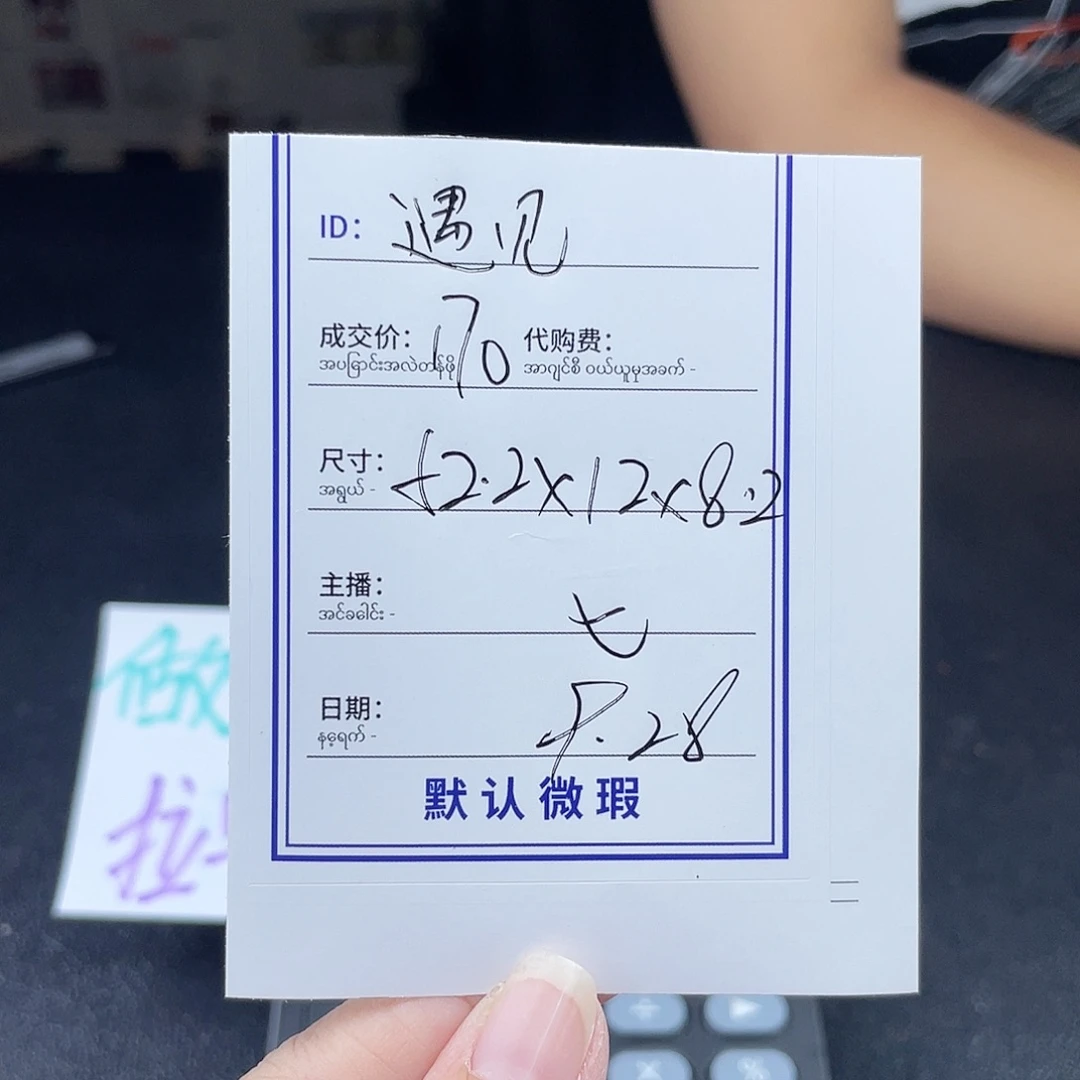 遇***见珐琅非金属所见即所得
