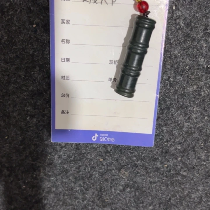 颈饰未镶嵌和田玉（青玉）九**台