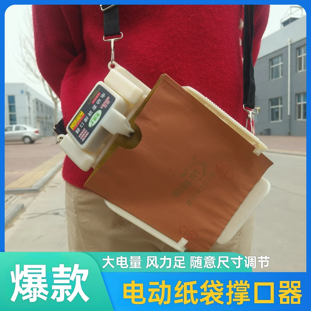 电动果袋撑口器自动套袋机水果果树通用套袋神器