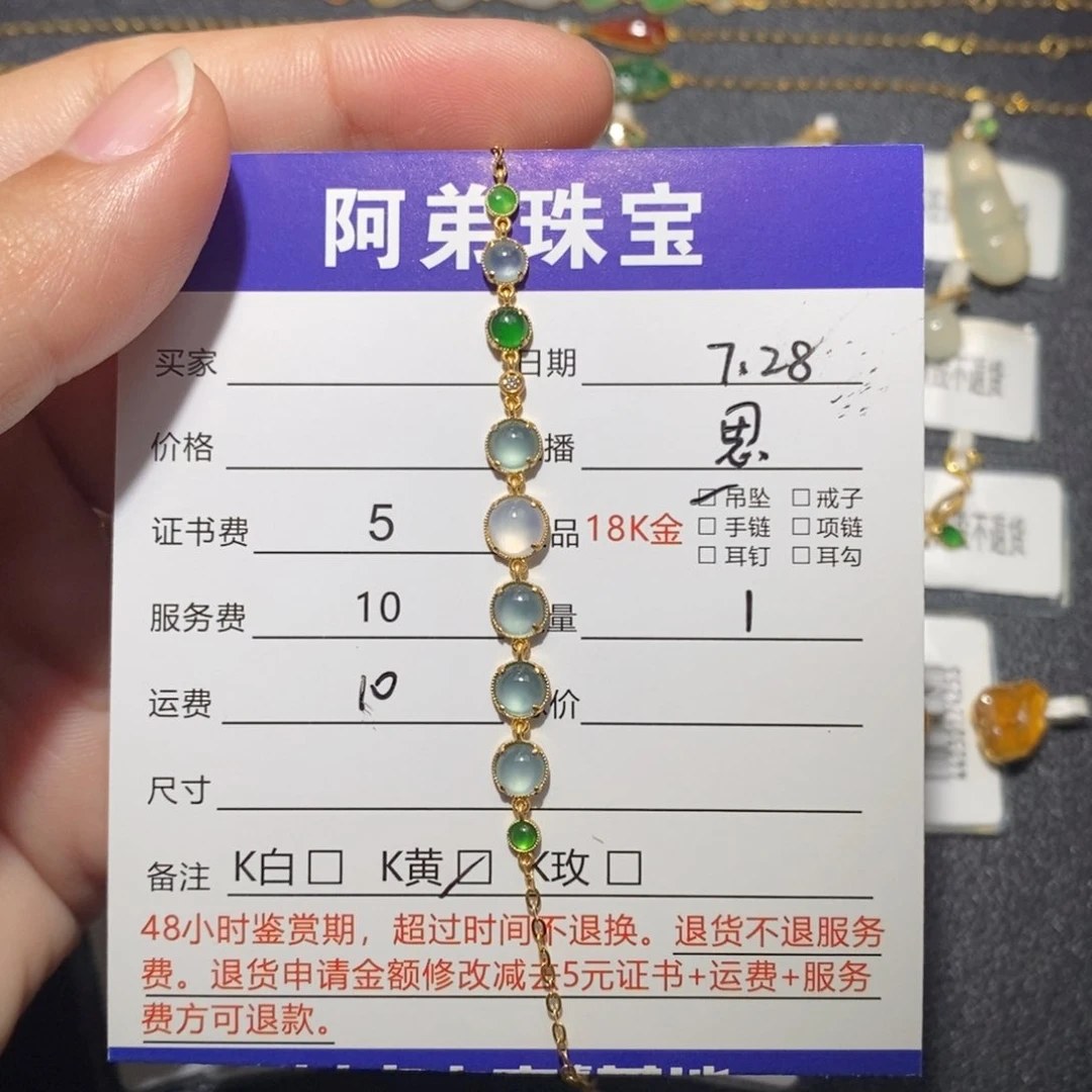 18K金镶嵌手链翡翠