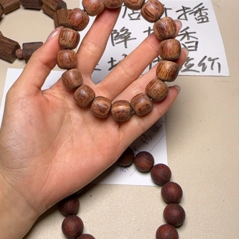 藤类降真香白油老型13*14单圈手串