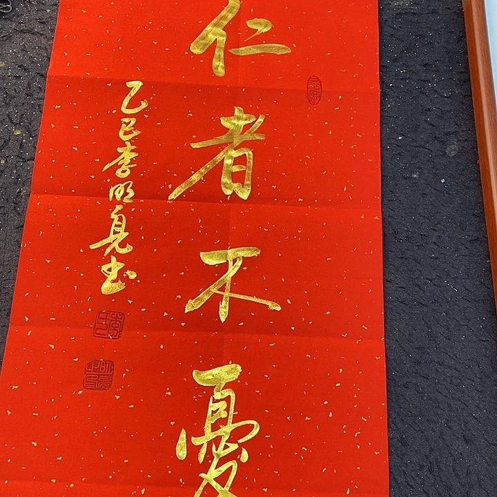 书法书画家的作品