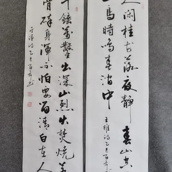 鸿***）书法书书屋书法作品