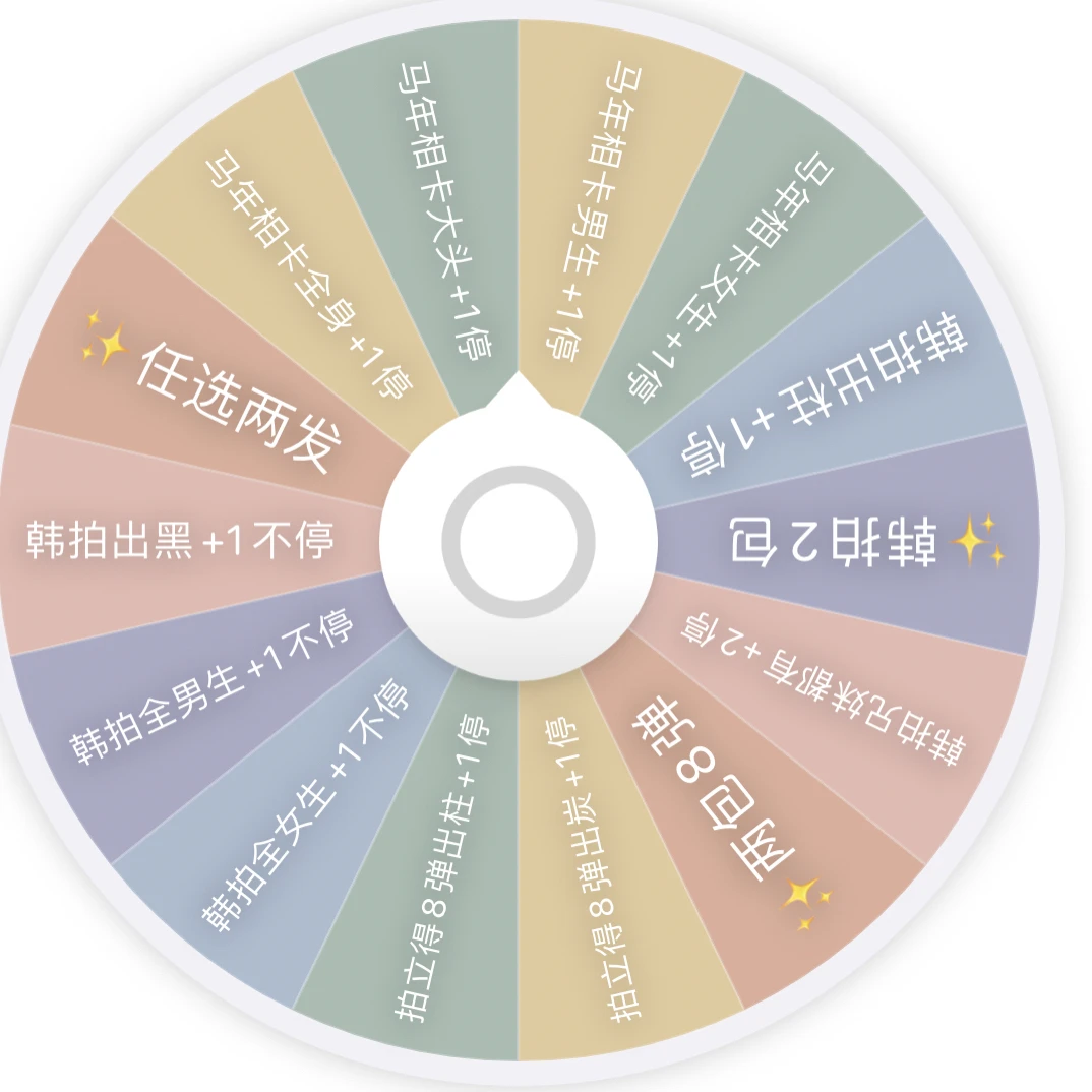 鬼灭纸片谷玩法转盘