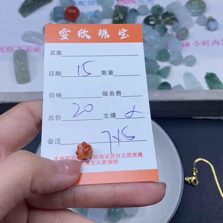 翡翠未镶嵌颈饰翡翠