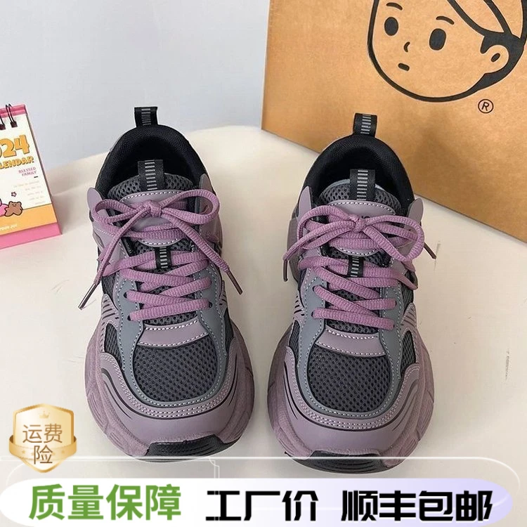 树莓紫老爹鞋女2025新款ins百搭学生校园松糕厚底运动跑步休闲鞋