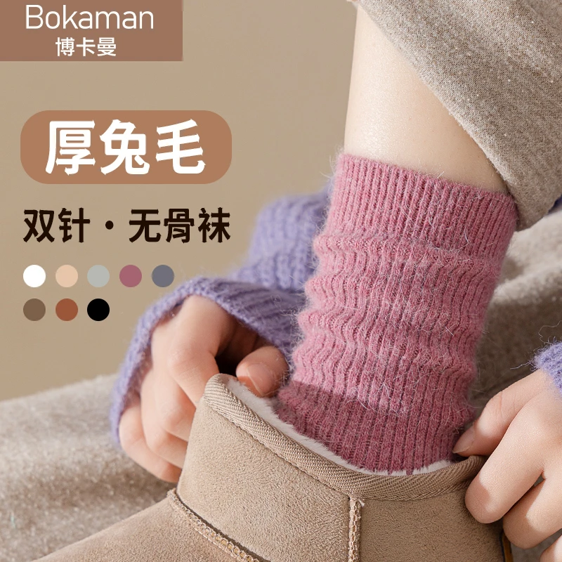 袜子女秋冬季加厚保暖中筒袜配鲨鱼裤雪地靴防寒东北女士长筒长袜