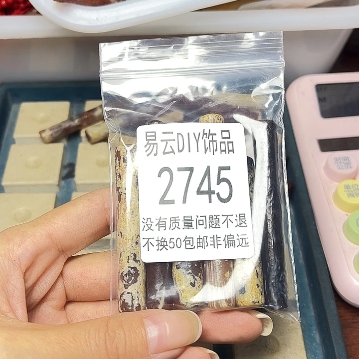 琉璃颈饰2745一袋