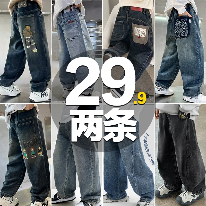男童裤子秋装牛仔裤春秋款直筒裤中大童2025新款弯刀裤男孩阔腿裤
