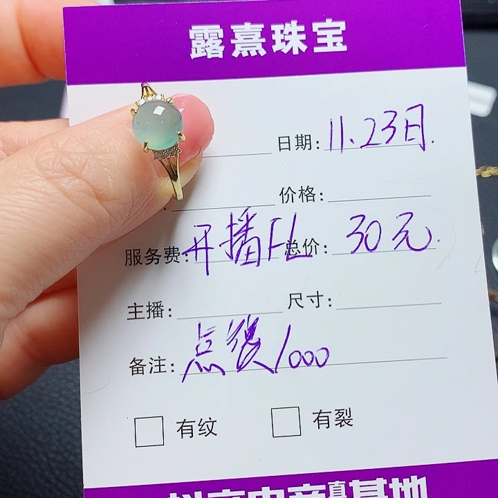 银S925镶嵌戒指翡翠