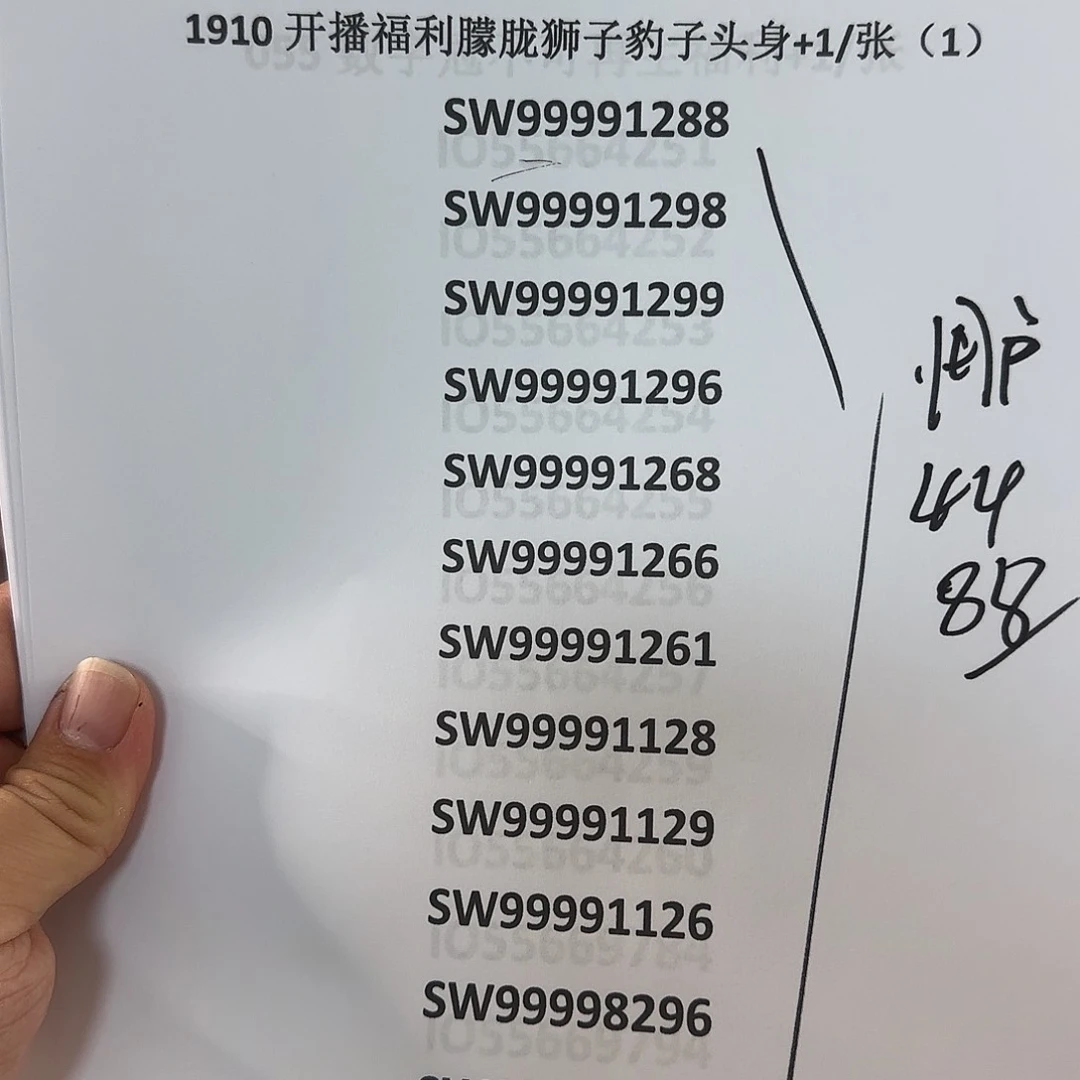 用****8感谢大哥感谢大哥