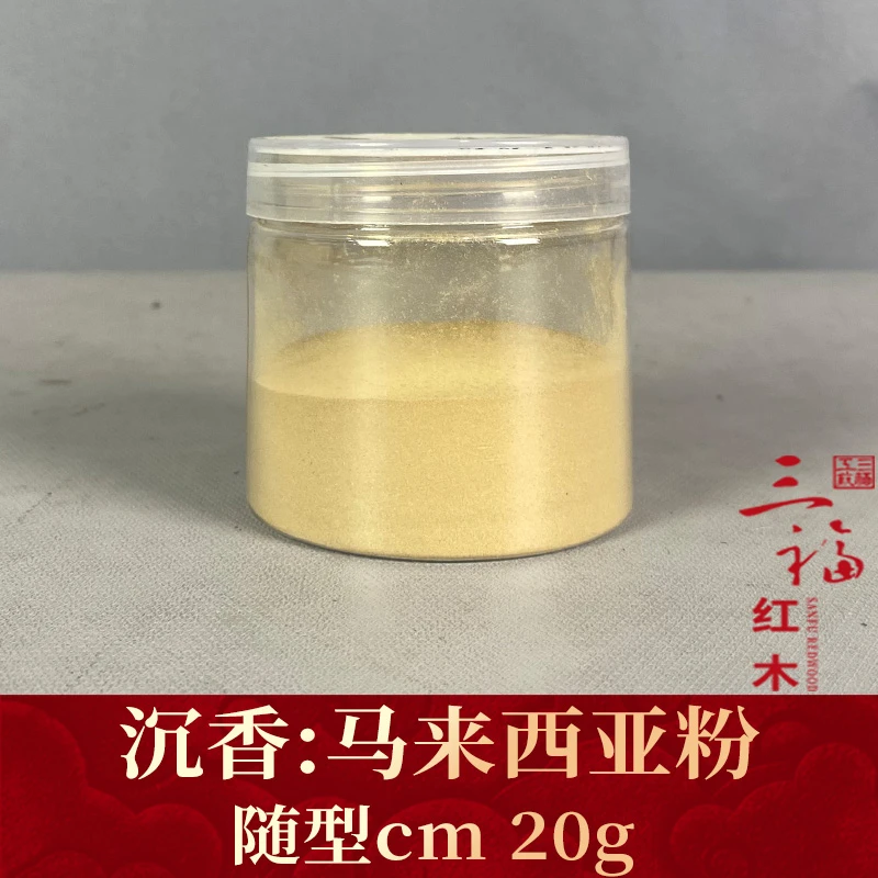 wm106497 马来西亚粉 沉香