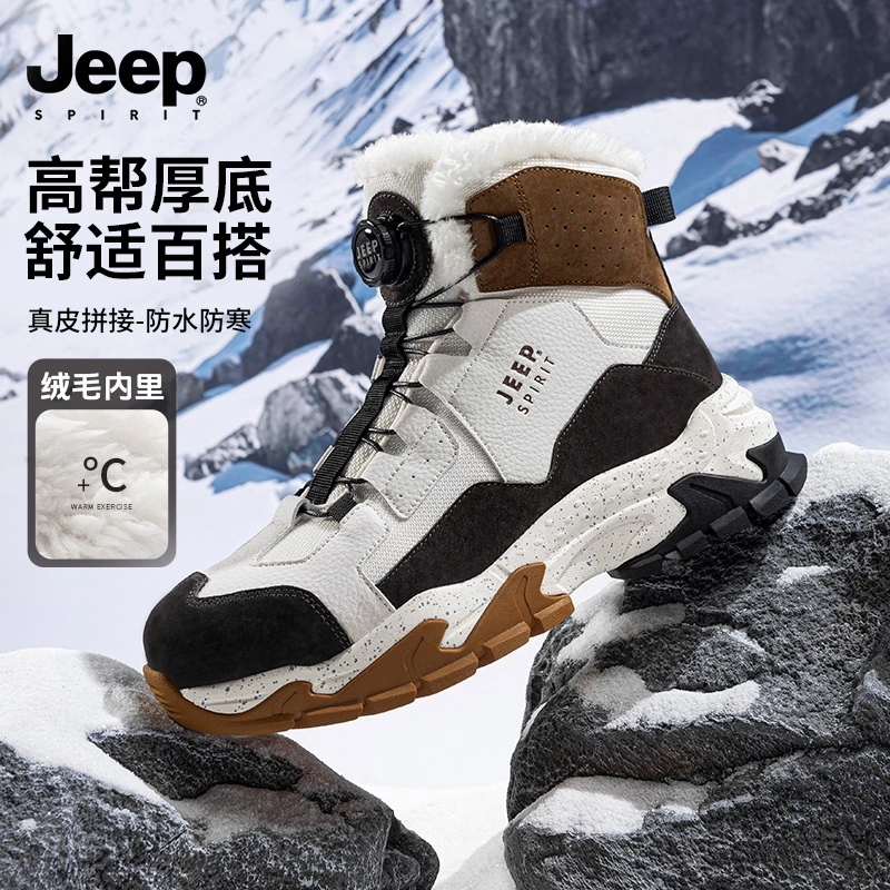JEEP吉普2025冬季雪地靴高帮棉鞋保暖时尚厚底休闲鞋户外运动男鞋