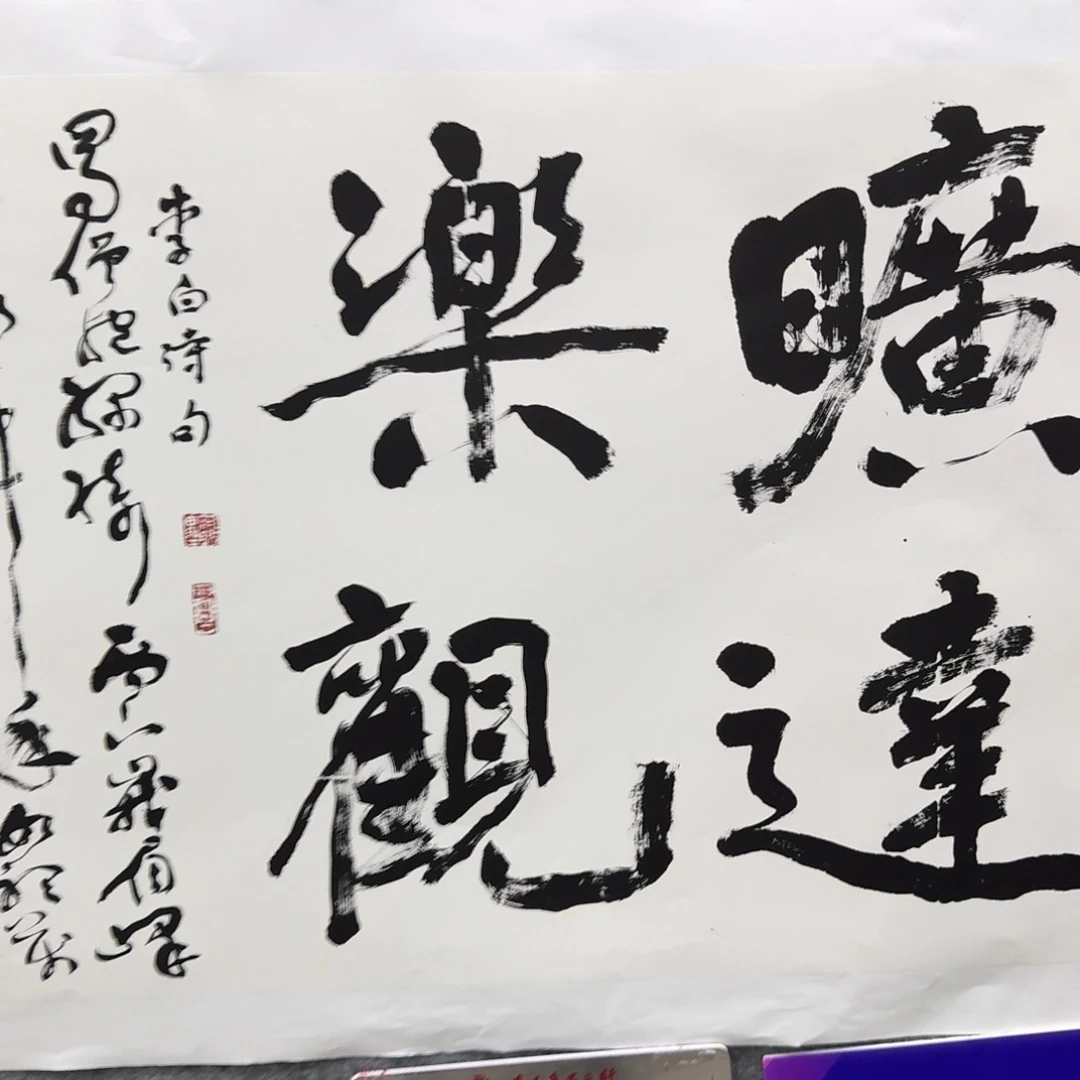 书法书法ZKS老师作品