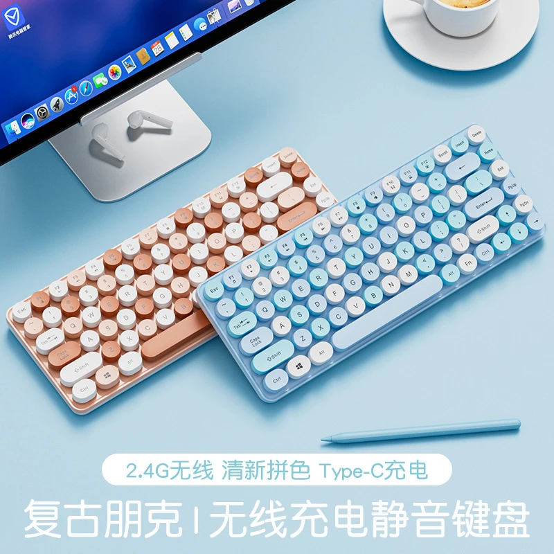 朋克无线键盘鼠标套装静音电脑笔记本办公女生高颜值机械手感好