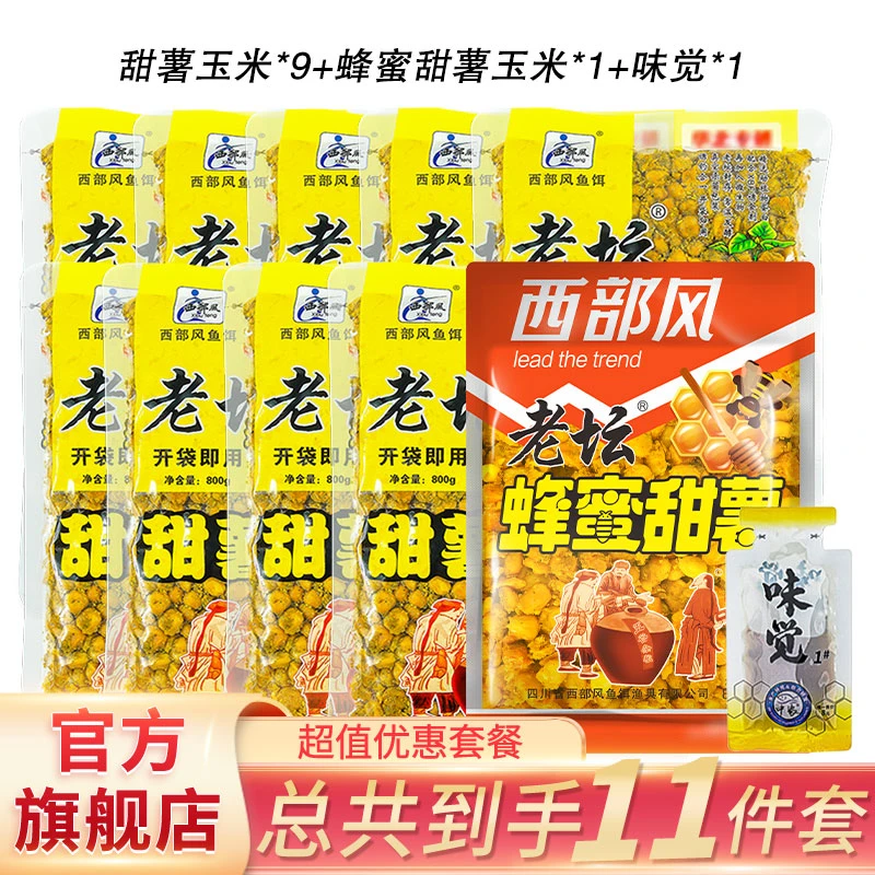 西部风老坛甜薯落果加量囤货套餐鲤鱼夏季大物野钓钓鱼多种垂钓