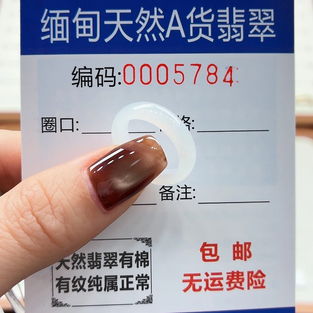未镶嵌戒指翡翠?****葉天然缅甸翡翠A货圈口7