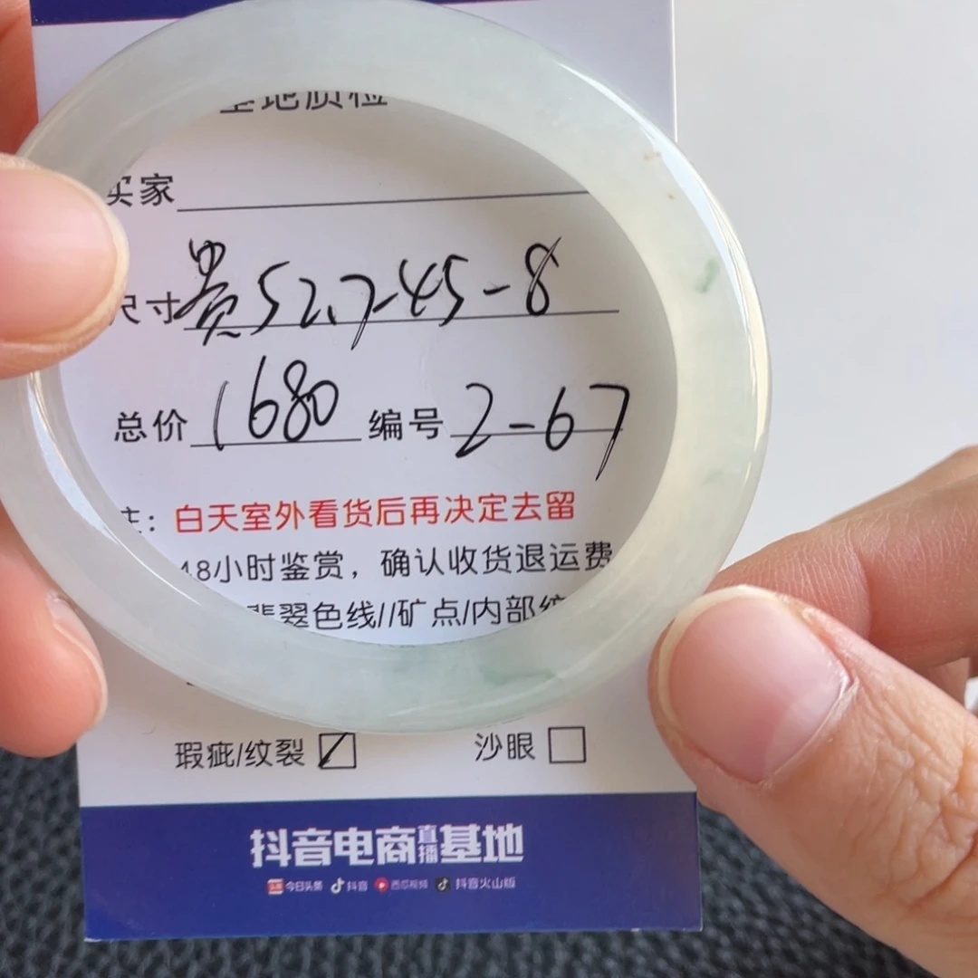 翡翠未镶嵌手镯翡翠手镯
