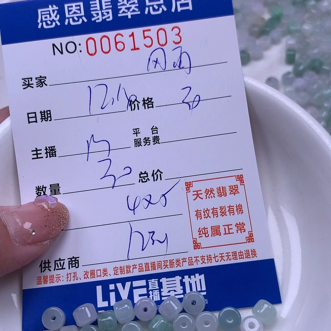 风***舟翡翠未镶嵌手链翡翠