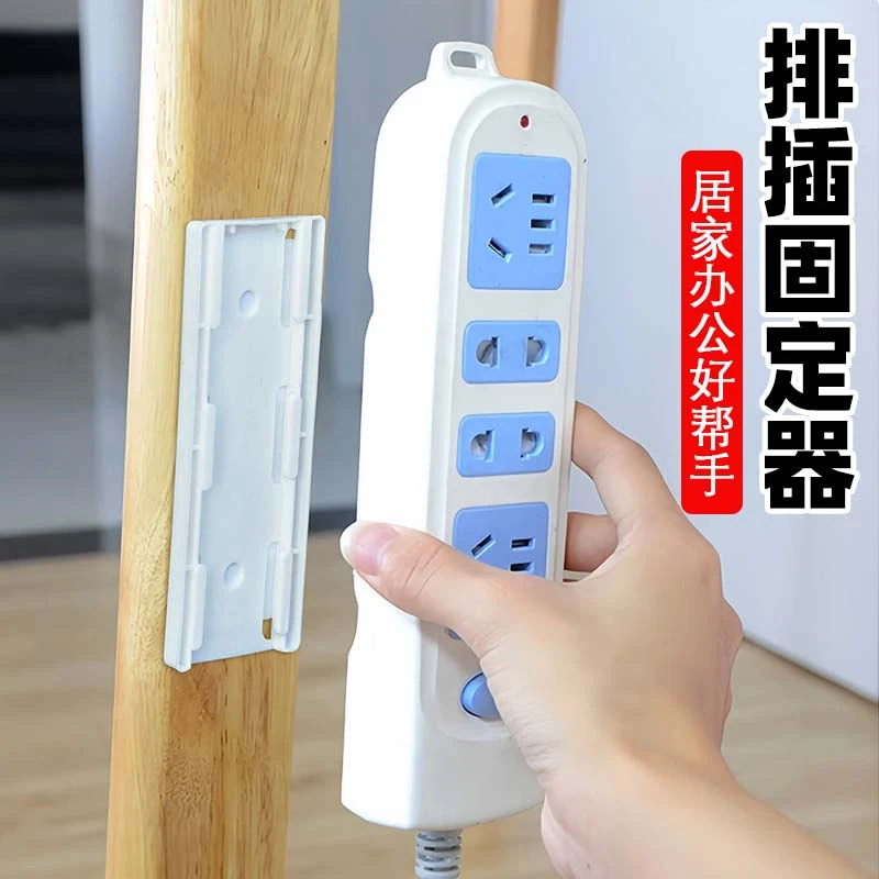 排插固定器壁挂插座插排收纳置物架免打孔插线板路由器固定墙上贴